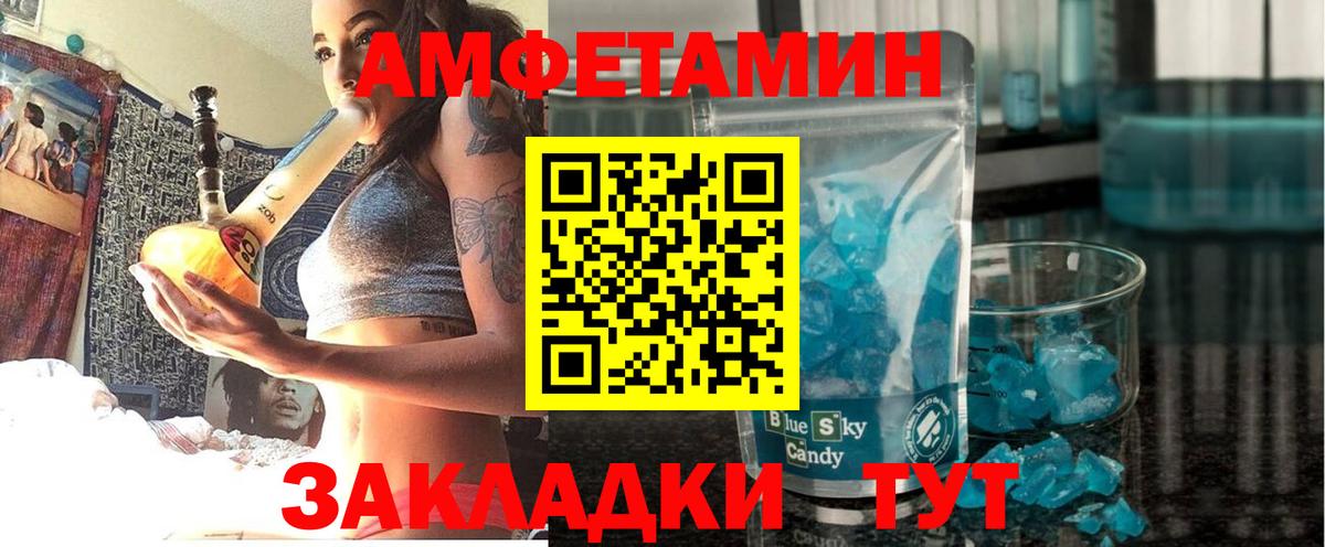 Amphetamine Розовый Владикавказ