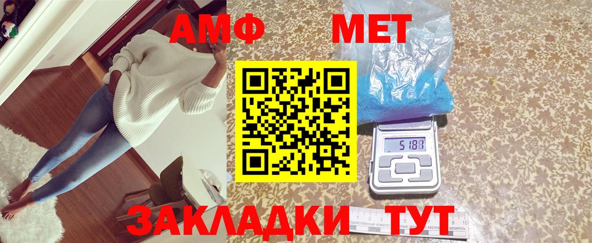АМФЕТАМИН  Амфетамин VHQ  АМФЕТАМИН  Вход с VPN  Владикавказ 