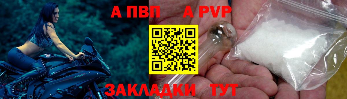 Alfa_PVP мука Владикавказ