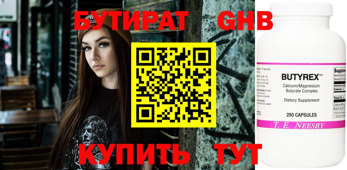 Владикавказ  БУТИРАТ бутик  Вход с VPN 
