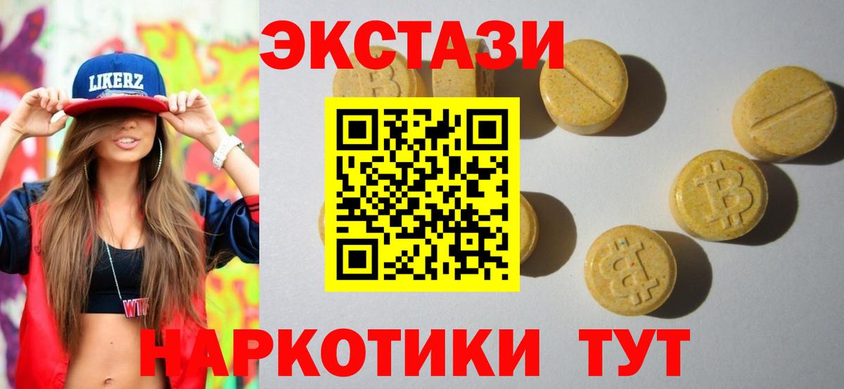 Ecstasy mix Владикавказ