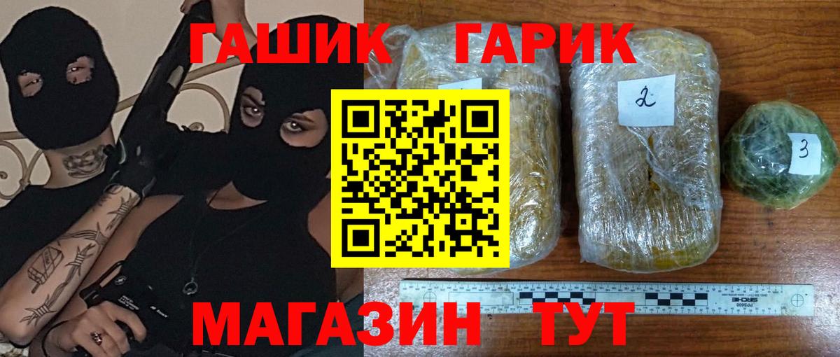 Владикавказ  ГАШ хэш  ГАШИШ VHQ  Вход с VPN 