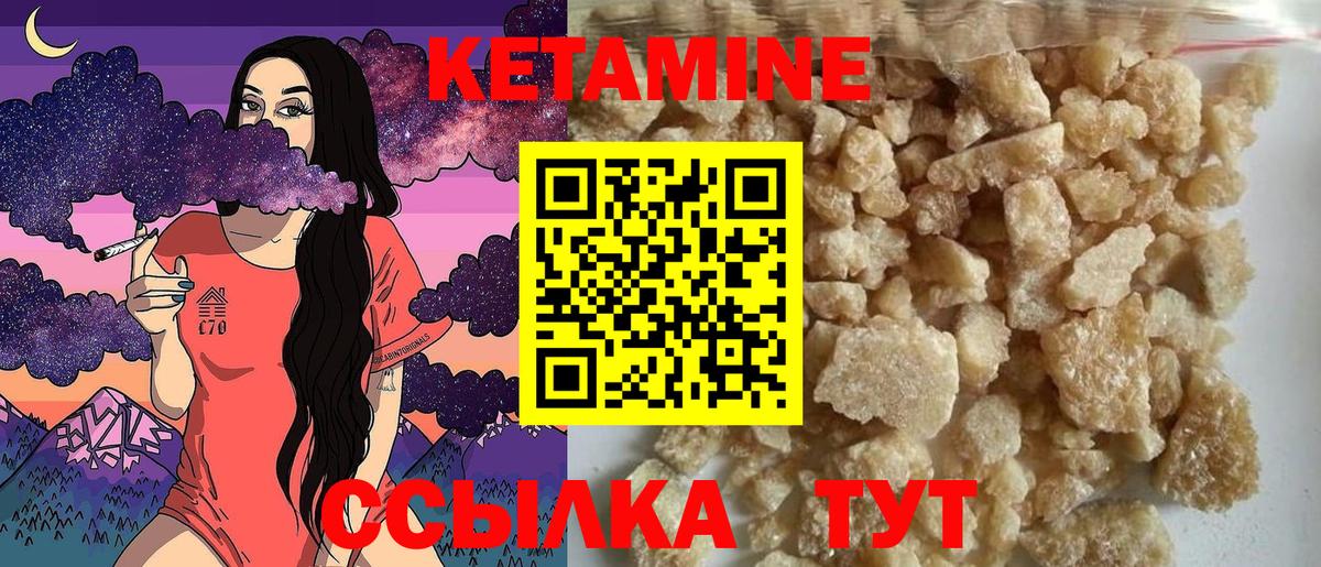 КЕТАМИН VHQ  Кетамин ketamine  Вход с VPN  Владикавказ 
