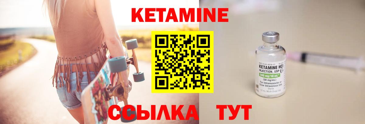 КЕТАМИН VHQ Владикавказ