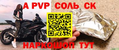 спайс Аргун