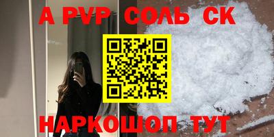 спайс Апрелевка