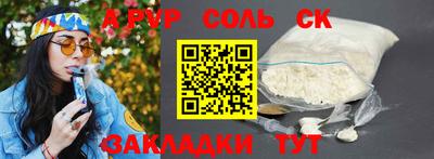 спайс Апрелевка