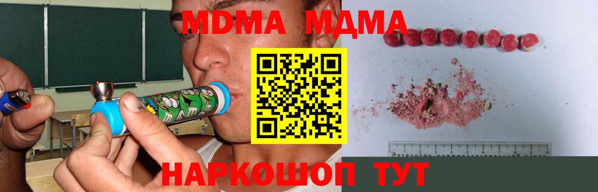 MDMA кристаллы  Вход с VPN  Владикавказ  MDMA молли 