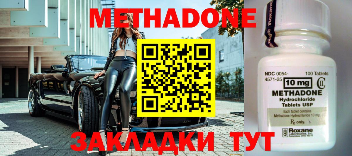 Метадон VHQ  Метадон мёд  Вход с VPN  darknet Telegram  Владикавказ 