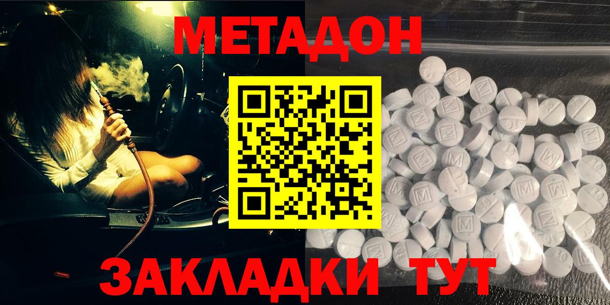 Конопля  Владикавказ  МЕФ  Кокаин  Где найти наркотики?  Гашиш  Вход с VPN  Меф МЯУ МЯУ  