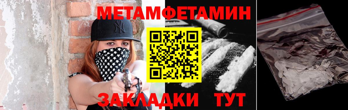 Владикавказ  Метамфетамин витя  Вход с VPN 