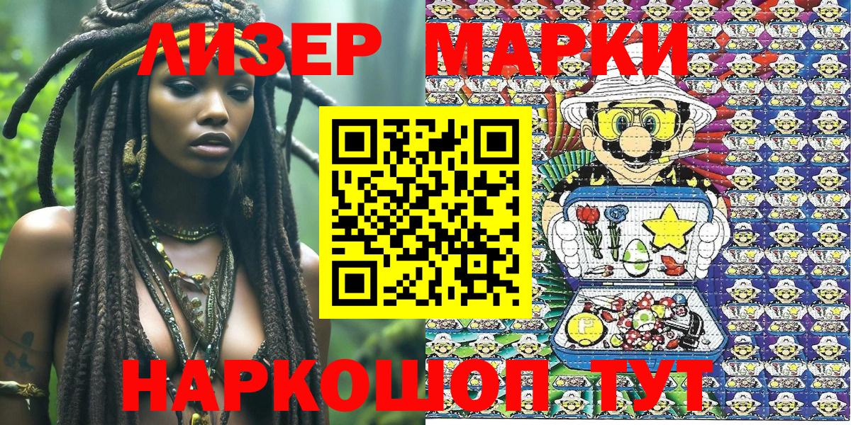 Марки NBOMe 1500мкг  Вход с VPN  Владикавказ 