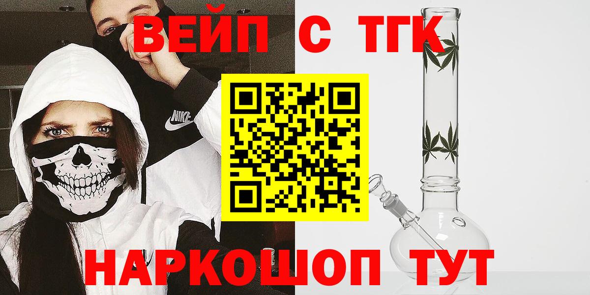 ТГК вейп Владикавказ