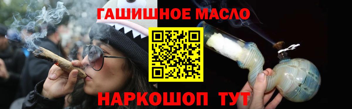 ТГК жижа  Вход с VPN  Владикавказ 